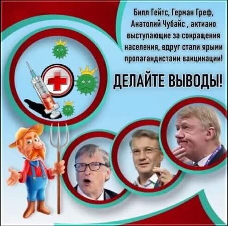 Чубайс о сокращении населения