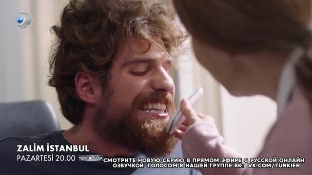 «Жестокий Стамбул» 13 серия. Фраг №1. Русская Озвучка