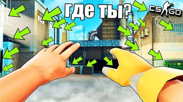 [TheWarpath] На этой карте более 1.000 мест для пряток! ВПЕРВЫЕ В ЖИЗНИ вижу столько нычек для маньяка В CS:GO