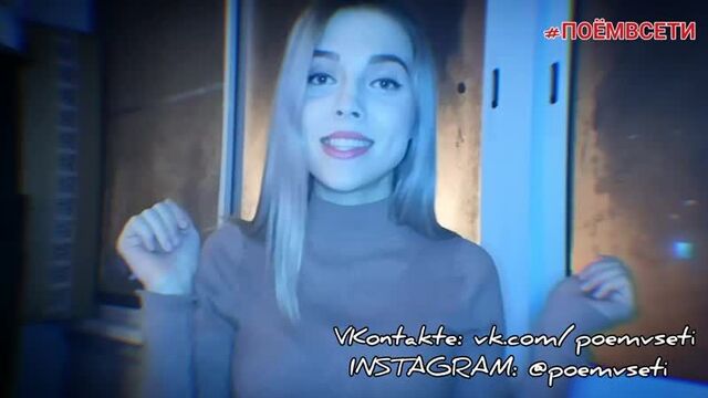 Анонс Прямого Эфира в ПОЁМВСЕТИ от Даниэллы Мартэн,Ramil ft. Ханза - Айбала,кавер,cover,песни на тнт,красивый голос,талант