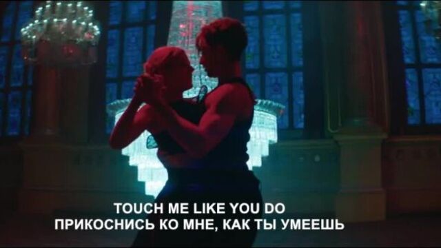 Ellie Goulding - Love Me Like You Do (Люби меня, как ты умеешь) Текст+перевод