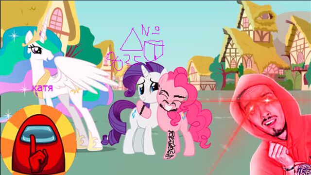 эдисон перец майнкрафт амонг ас пони дружба это чуда