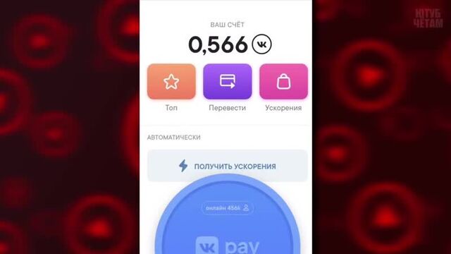 [ЮТУБ ЧЁТАМ] ВК КОИН - ЧТО ЭТО ТАКОЕ И ДЛЯ ЧЕГО НУЖЕН / VK COIN