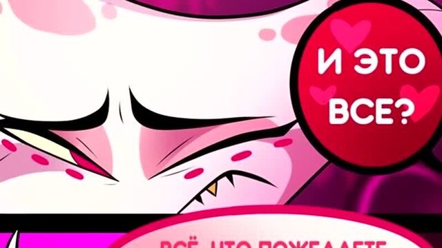 Продолжение 2 серия Отель Хазбин - Секретный комикс про Энджел Даста