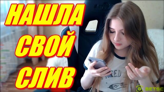 GAECHKATM НАШЛА СВОЙ СЛИВ. КОГДА ЖОЖО И ГАЕЧКА ВСТРЕТЯТСЯ ?