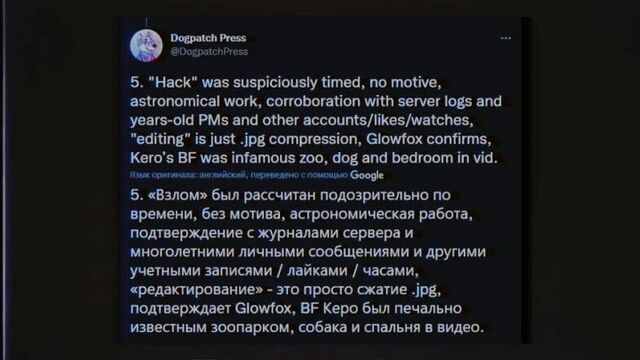 [Лунные Янки] ФУРРИ-САДИСТЫ (Kero the Wolf/Zoosadist Evidence)