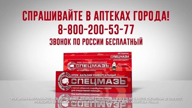Крем-бальзам | Спецмазь