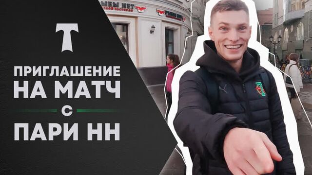 Макс Турищев приглашает в Лужники!
