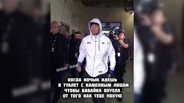 Нейт Диаз 2