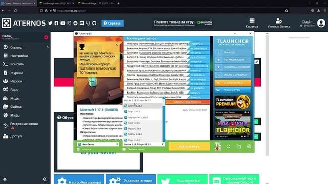 [Dadin Games] Как создать сервер на Атернос, где можно рубиться с модами БЕСПЛАТНО! #Aternos , #Атернос , #Сервер