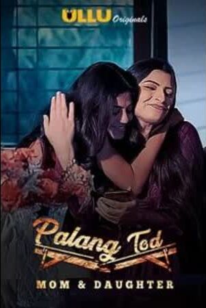 Palang Tod-Mom Daughter (2020) PART-2 porn ~ se.video