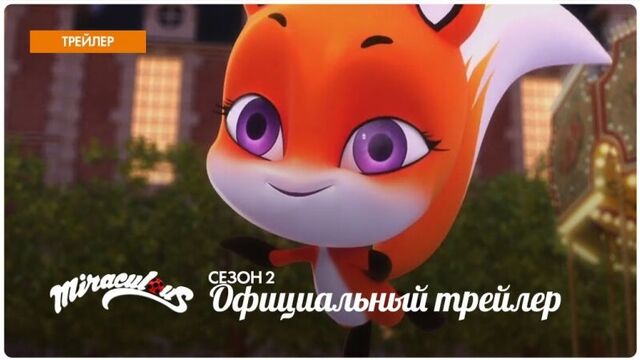 Miraculous Ladybug | Леди Баг и Супер-Кот – Сезон 2, Серия 10 | «Сапотис» (Официальный трейлер)