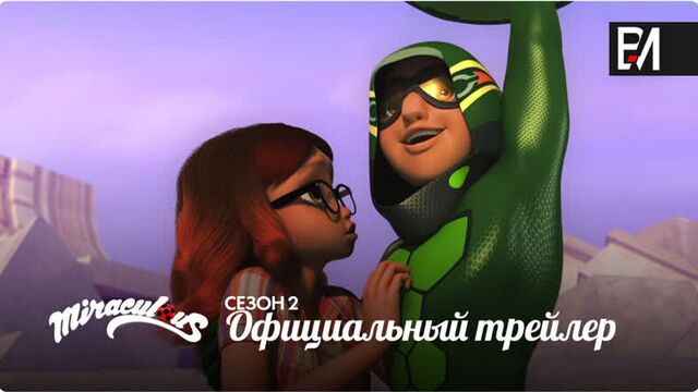 Miraculous Ladybug | Леди Баг и Супер-Кот – Сезон 2, Серия 18 | «Ананси» (Официальный трейлер)