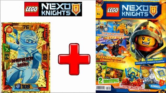 Nexo Knights LEGO Журнал. Смотреть видео про Лего Рыцари Нексо из мультика