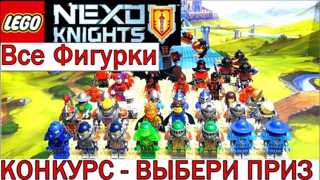 LEGO Nexo Knights Обзор минифигурки из мультика Нексо Рыцари