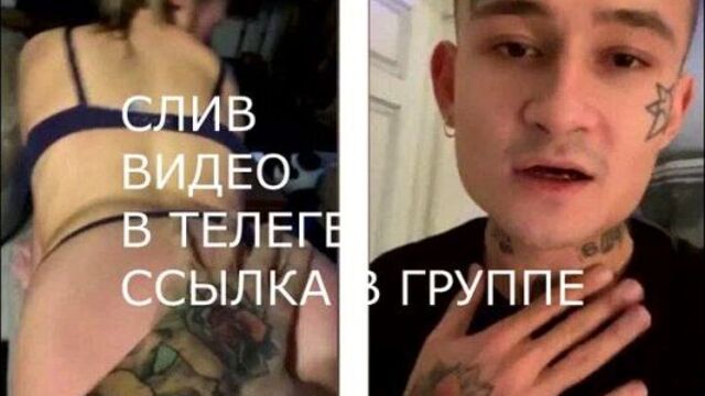 Моргенштерн секс с подписчицей крупнейший слив 2021 онлифанс