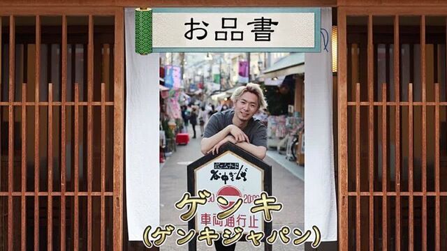 GACKTLINE 16.07.2021 明日はニコ生！！ YouTuberのゲンキジャパンのゲンキと人間『更生』の２人を招いての家呑みだ！ ゲンキは最強ナンパ師か、、。 オンナを落とす技術ならボクが世界一だ。