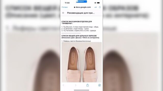 Файл "Примерка". Ольга Зенкова.