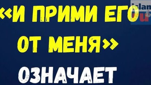 Молитва (дуа) перед началом Рамадана