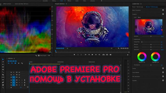 Помощь в установке Adobe Premiere Pro CC для Mac os x