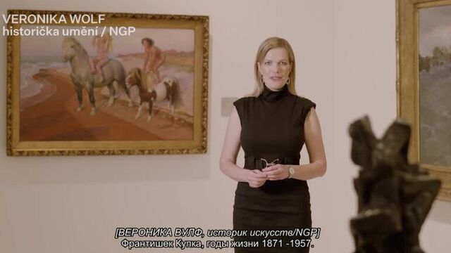 "Вдоль и поперёк" Национальной галереи в Праге - Франтишек Купка "Радость жизни"
