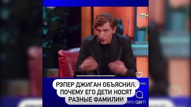 Рэпер Джиган объяснил, почему его дети носят разные фамилии