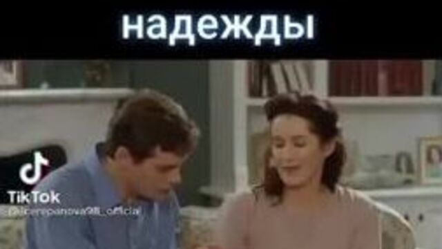 Два берега надежды