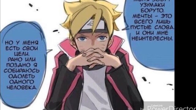 Комикс Боруто и Сарада