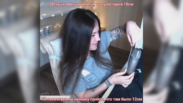 РАЗМЕР ЧЛЕНА 12сми 16см - Мнение девушек