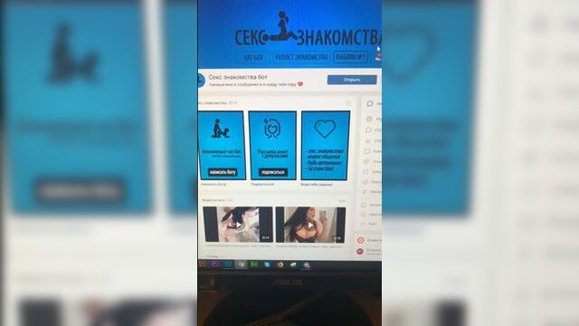 Анонимный секс чат бот. 25 000 онлайн [обмен фото, вирт]