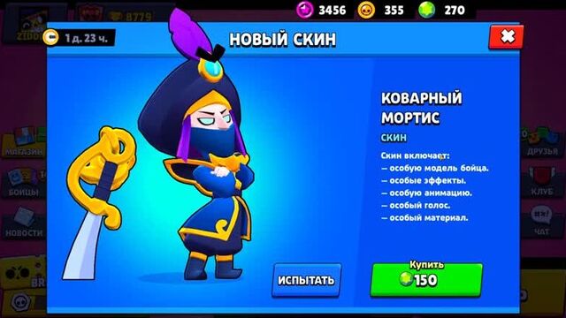 ШОК! ВЫБИЛ КОВАРНЫЙ МОРТИС ПЕРВЫЙ В МИРЕ! БЕСПЛАТНО КАК ПОЛУЧИТЬ! НОВЫЙ СКИН БРА