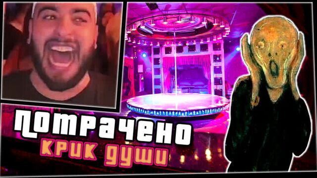 ПОТРАЧЕНО. Крик души. Смешные видео, новые приколы 2020 #Эксклюзив