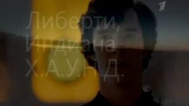 Sherlock - "Шерлок": покадровое сравнение локализации (оригинал vs Первый канал) - 2/3".