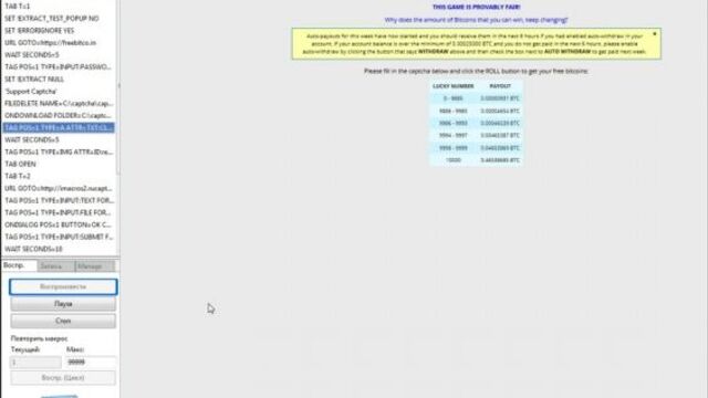 Freebitcoin.Freedogecoin автоматический ввод капчи.(rucaptcha)