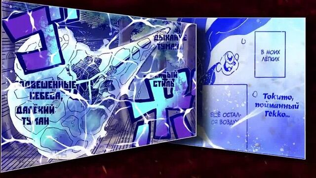 [HevenCHIG:RE Озвучка манги] Озвучка манги "Клинок, рассекающий Демонов" - 117-118 глава [Манга с анимацией]