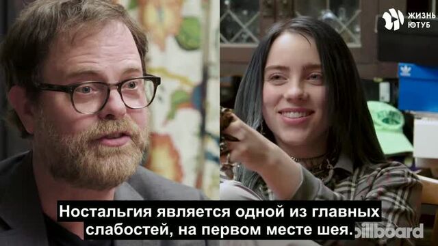 Билли Айлиш проверили на знание «Офиса» [ЖЮ-перевод]