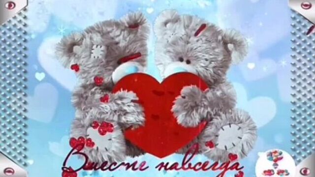 С ДНЁМ СВЯТОГО ВАЛЕНТИНА!