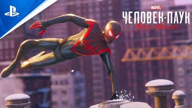 MARVEL Человек-Паук: Майлз Моралес | Трейлер к выходу игры