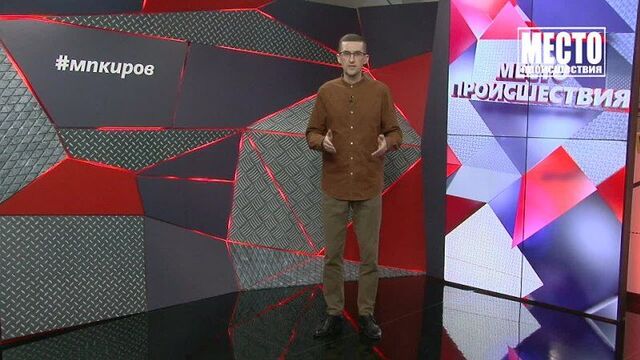Место происшествия выпуск 14.01.2022