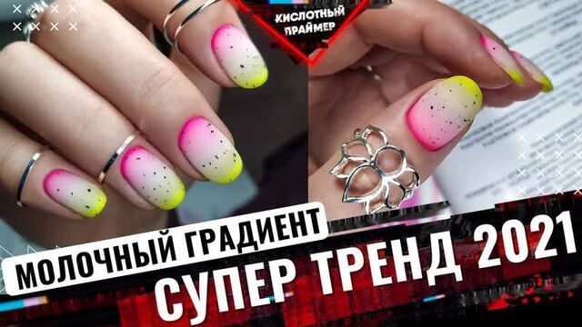 Маникюр перепелиное яйцо гель лаком