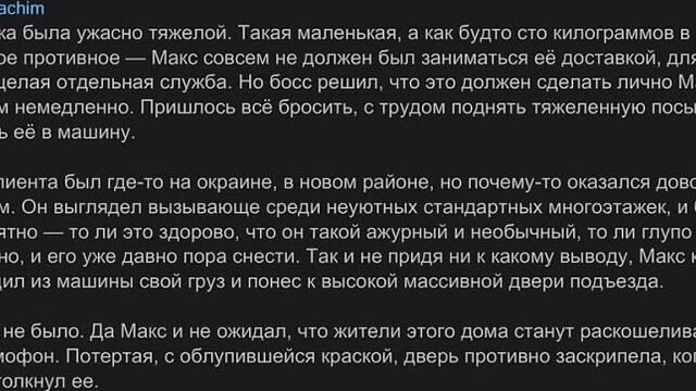 [Саша Бодряк - страшные истории] Я доставил ПОСЫЛКУ на адрес и теперь не могу выбраться из ЖУТКОЙ квартиры. Посылка. Истории на
