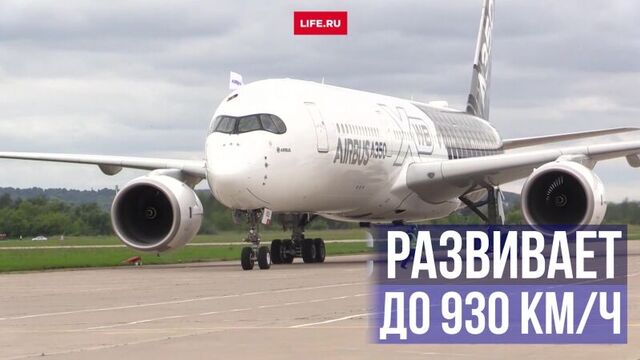 Стильный аэробус с двигателем Rolls-Royce
