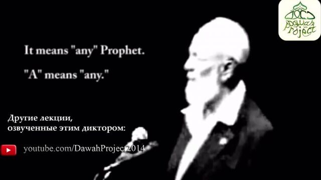 Ахмад Дидат - Что с вами, мусульмане! (очень сильно!)