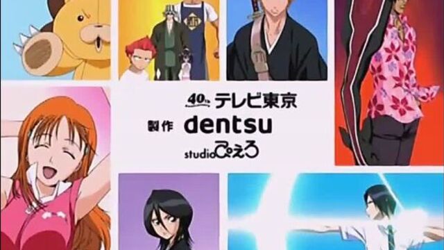 Блич 1 серия (озвучка от 2x2)