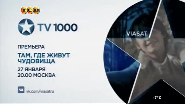 Анонсы (TV1000 _ ТСВ [ПМР], 01.2016) Там, где живут чудовища, Диана_ История любви