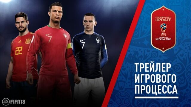 FIFA 18 | Официальный трейлер World Cup