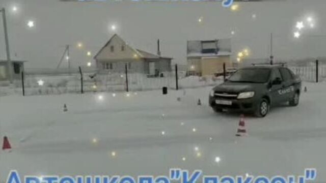 Автошкола Клаксон