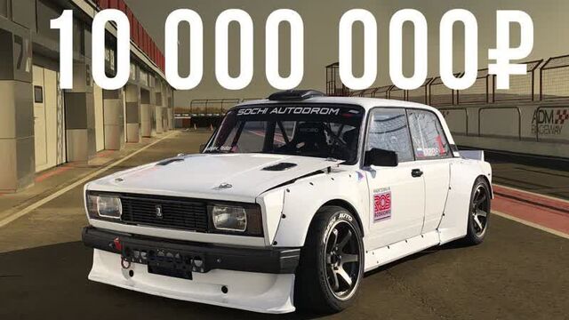 Самая дорогая ЛАДА в России 