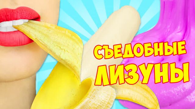 Можно ли сделать ЛИЗУНА из клея ПВА СЛАЙМ из клея ПВА с тетраборатом натрия