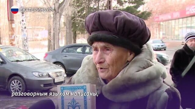 Вера Сибирева — сказочница из Екатеринбурга